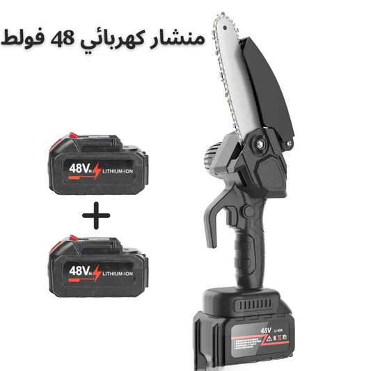 منشار كهربائي 48 فولط